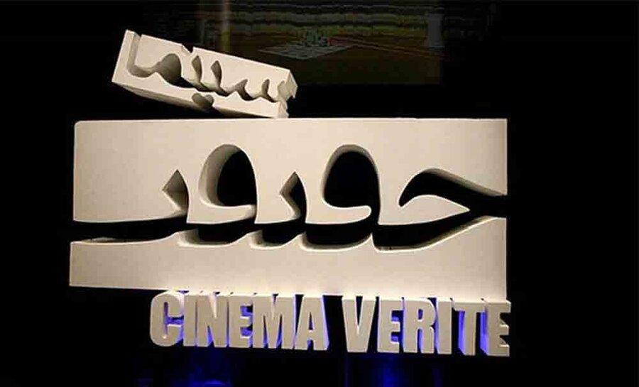سینما حقیقت 13 ، اعلام اسامی 15 مستند نیمه بلند مسابقه ملی