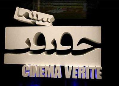 سینما حقیقت 13 ، اعلام اسامی 15 مستند نیمه بلند مسابقه ملی
