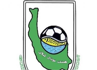 واکنش اداره کل ورزش و جوانان استان گیلان به انتخابات هیئت فوتبال استان؛ وجاهت قانونی ندارد!