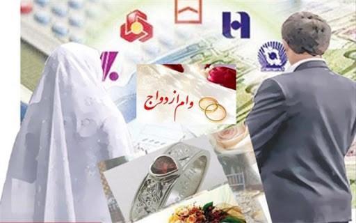 دریافت وام ازدواج با اعمال شاقه!، گوش کسی بدهکار اجرای قانون دریافت وام ازدواج با اعمال شاقه!، گوش کسی بدهکار اجرای قانون نیست