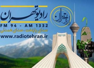 جایزه باران رادیو تهران در روز پدر