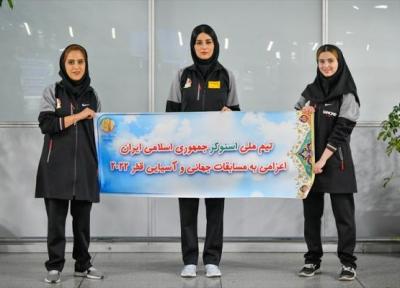 انتها کار دختران ایران در مسابقات آسیایی و جهانی قطر 2022