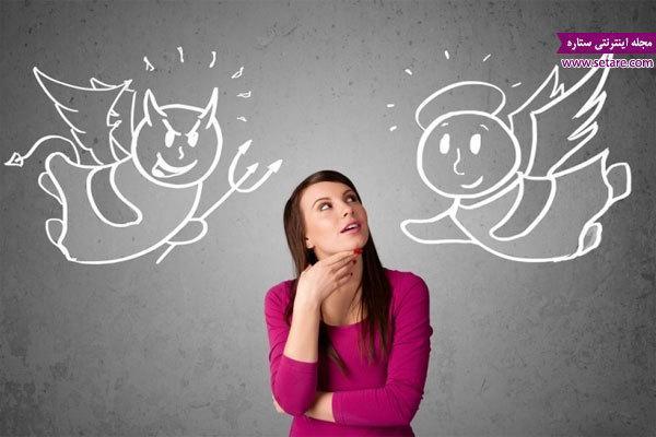 چگونه افکار منفی را از خود دور کنیم؟ چگونه افکار منفی را از خود دور کنیم؟